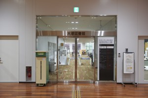 大塚図書館